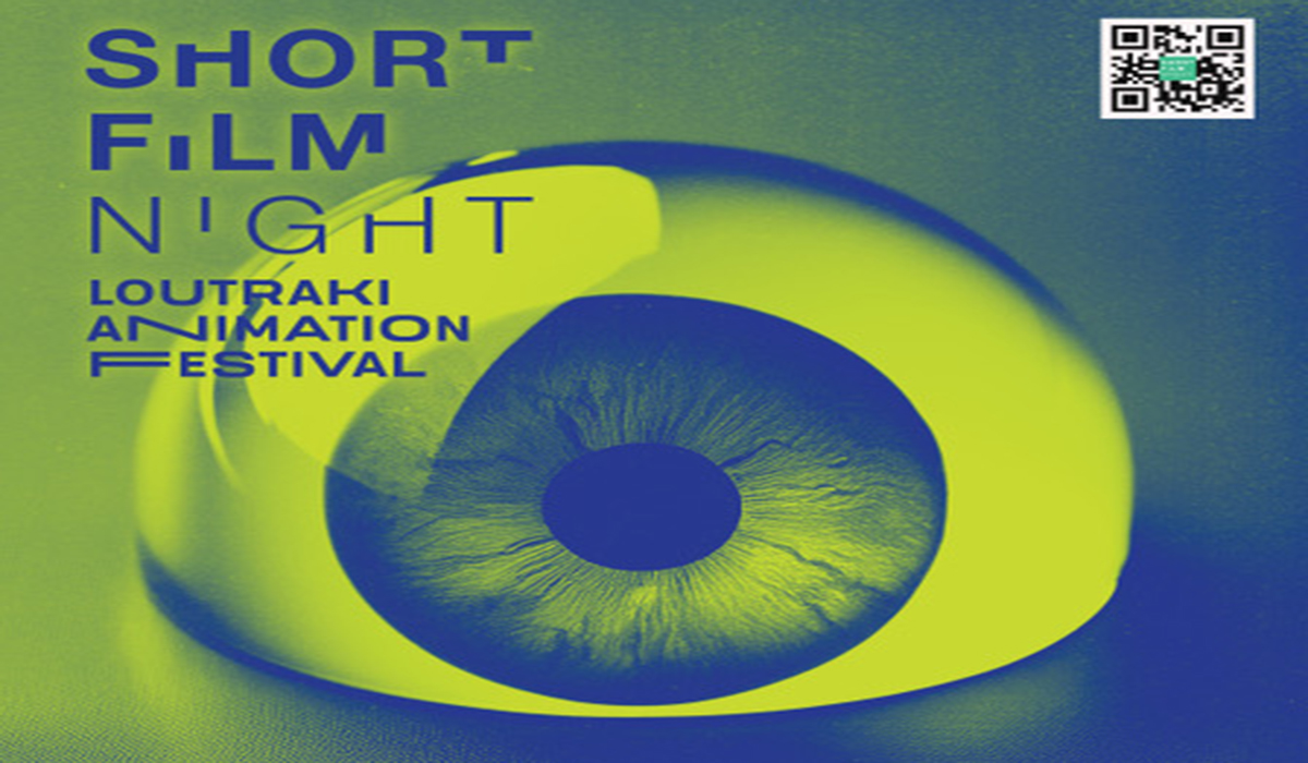 Το Loutraki Animation Festival επιστρέφει με 24 ταινίες από όλο τον κόσμο