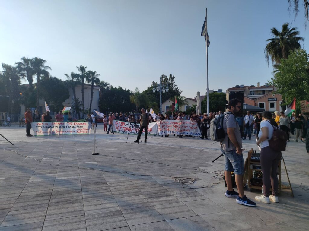 Διαδήλωση για Παλαιστίνη στο Ναύπλιο