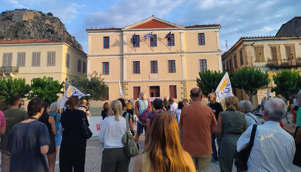 Διαδήλωση και πορεία για την Παλαιστίνη στο Ναύπλιο
