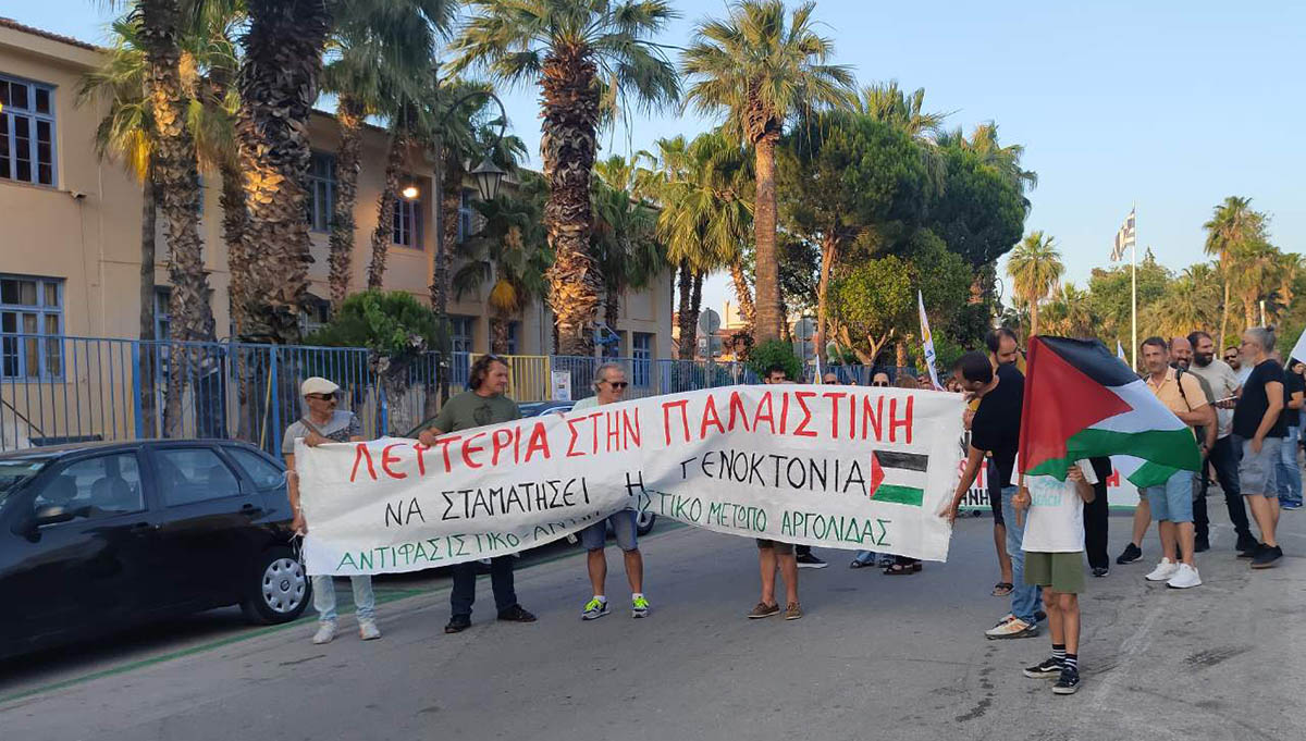 Μήνυμα αλληλεγγύης από την Αργολίδα για τη δοκιμαζόμενη Παλαιστίνη