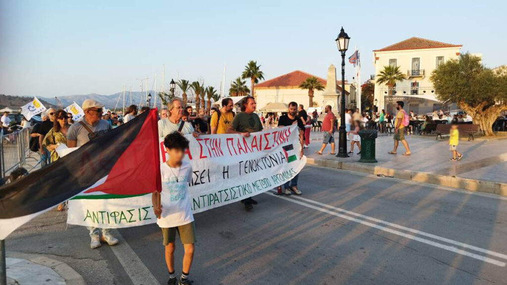 Διαδήλωση και πορεία για την Παλαιστίνη στο Ναύπλιο