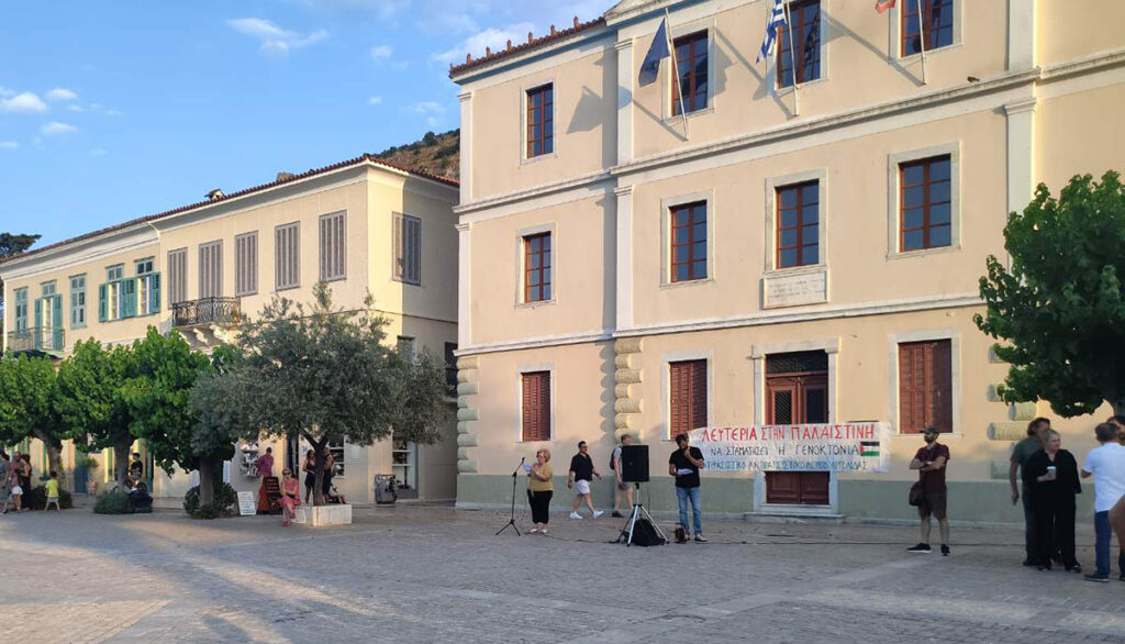 Διαδήλωση και πορεία για την Παλαιστίνη στο Ναύπλιο