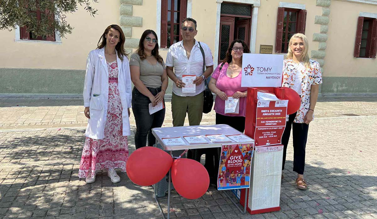 Ναύπλιο: Ενημέρωση για την αιμοδοσία από την 1η ΤΟΜΥ και το Κέντρο Υγείας