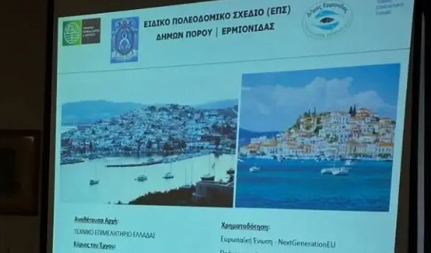 Δημοτικό συμβούλιο για το Πολεοδομικό Ερμιονίδας – Πόρου ζητά ο Μαργέτας