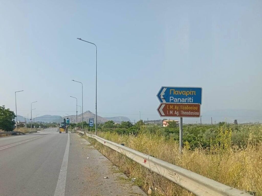 εργασίες καθαρισμού Αργολίδα - ergasies katharismou 19 06 2026 9 (1)