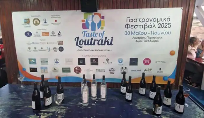 Γεύσεις, αρώματα και τουριστική προβολή στο 4ο Taste of Loutraki