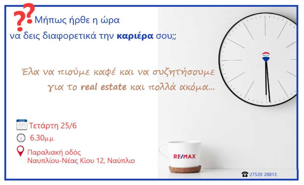 imera karieras remax (1)