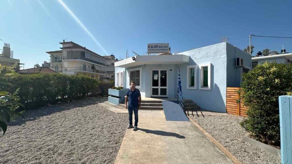 ΚΔΑΠ Νέα Κίο