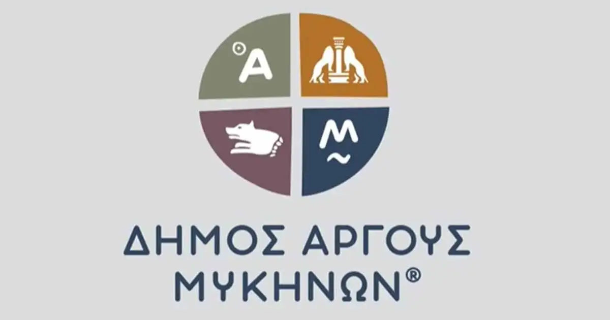 Νέο logo και με τη βούλα για τον Δήμο Άργους-Μυκηνών