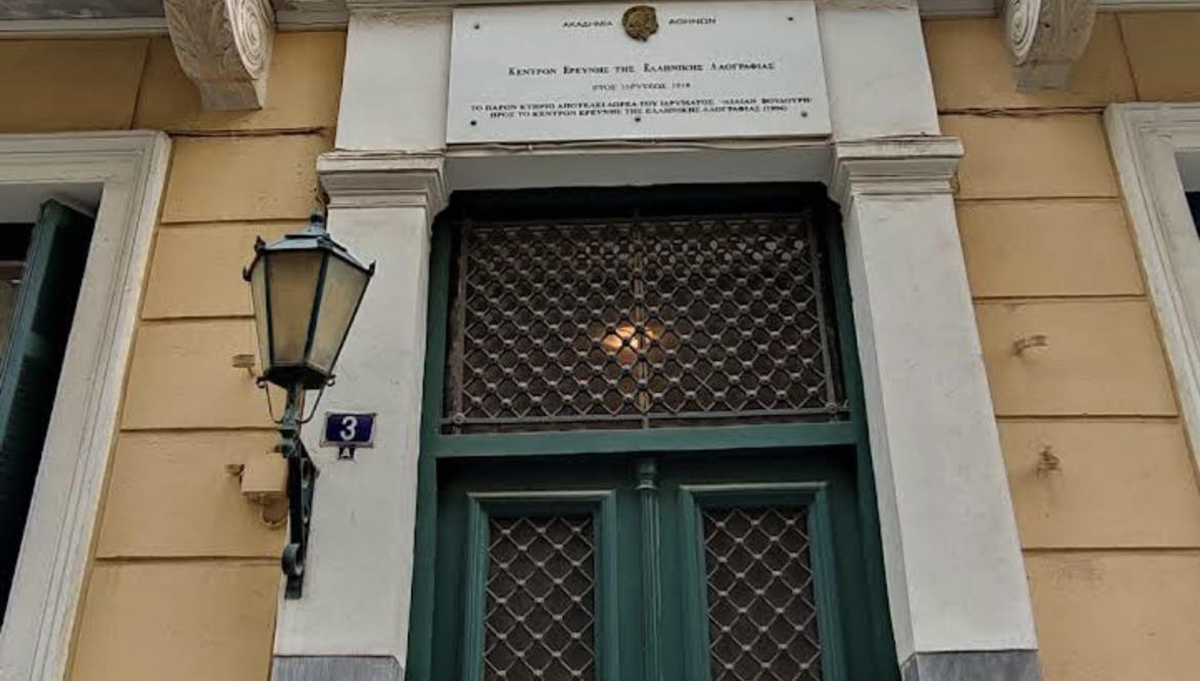 Επετειακός τόμος για τη λαογραφία της Γορτυνίας