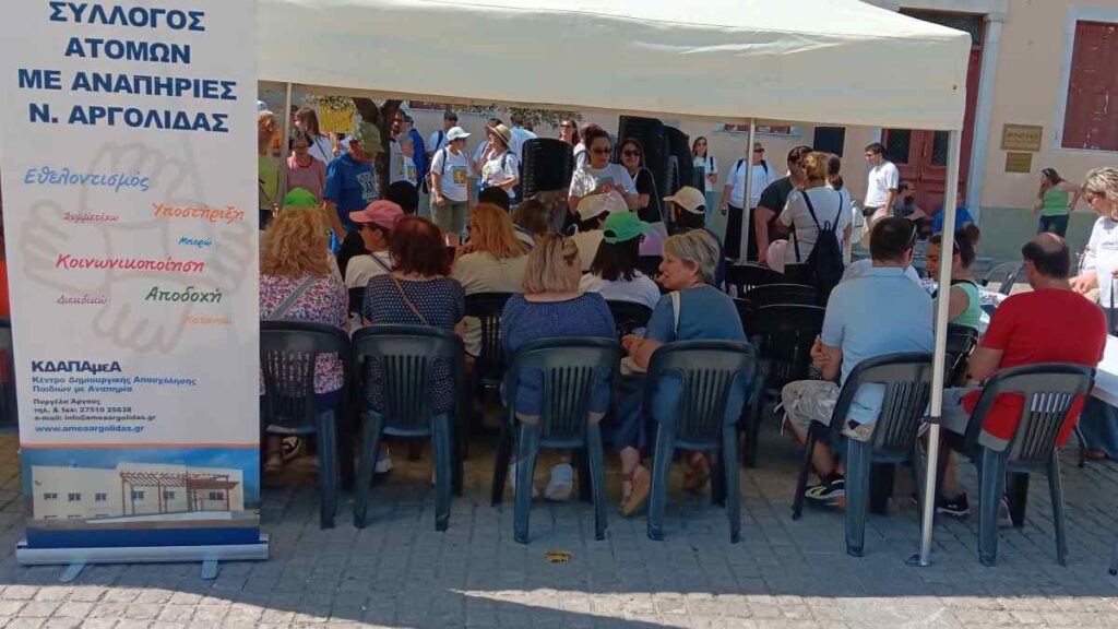 Περίπατος Φιλίας