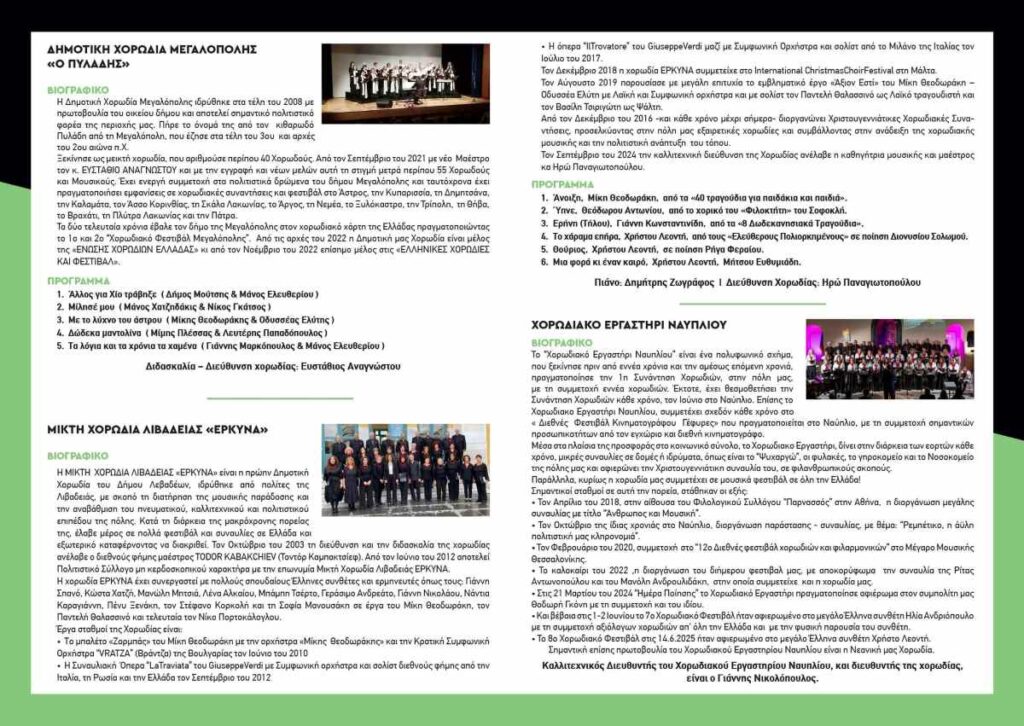 programma xorodiako ergastiri leonti