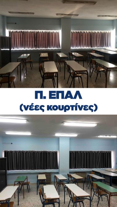 σχολεία Άργους - sxoleia argous
