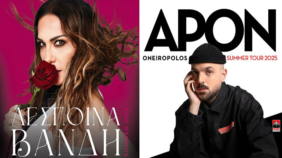 Βανδή – Apon: Πού μπορείτε να προμηθευτείτε εισιτήρια για τη συναυλία στο Άργος