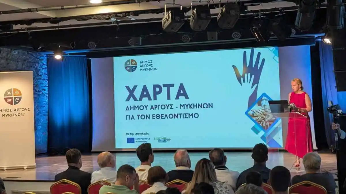 Παρουσιάστηκε η Χάρτα Εθελοντισμού του δήμου Άργους – Μυκηνών