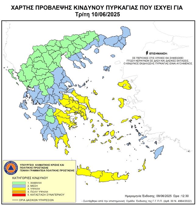 χάρτης πυρκαγιά - xartis pyrkagia 10.06.25