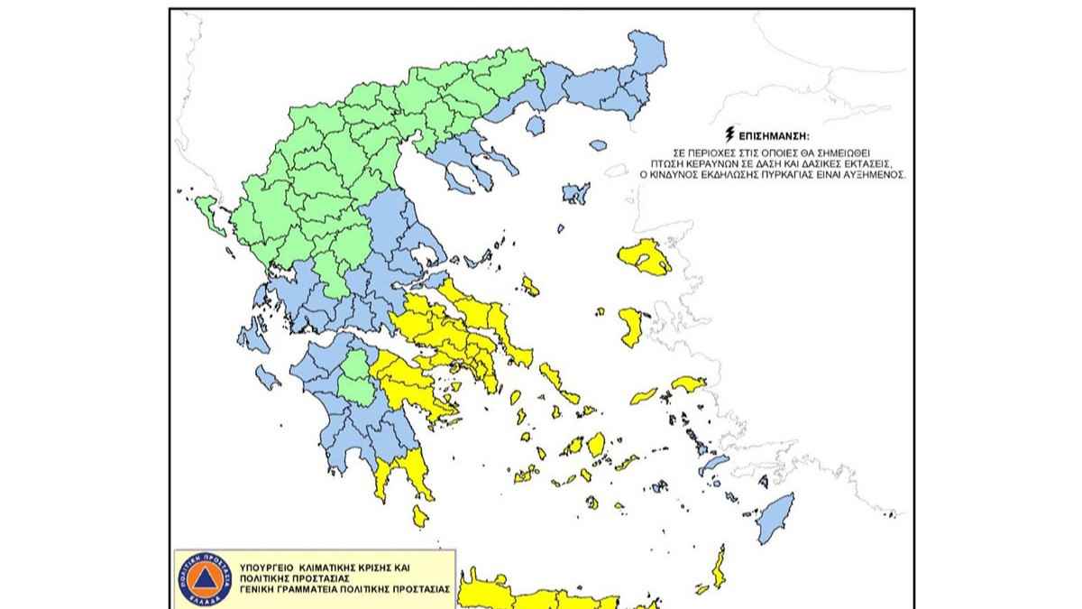 Υψηλός κίνδυνος πυρκαγιάς σε Αργολίδα, Κορινθία και Λακωνία
