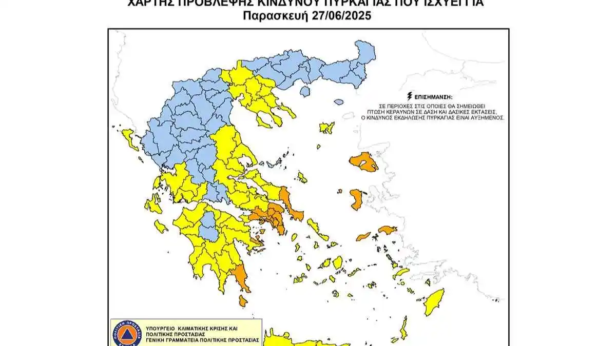 Υψηλός κίνδυνος πυρκαγιάς σε όλη την Πελοπόννησο