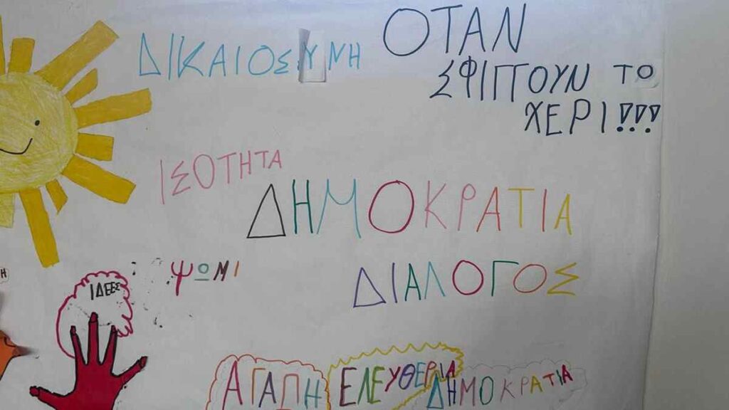zografia imera perivallontos