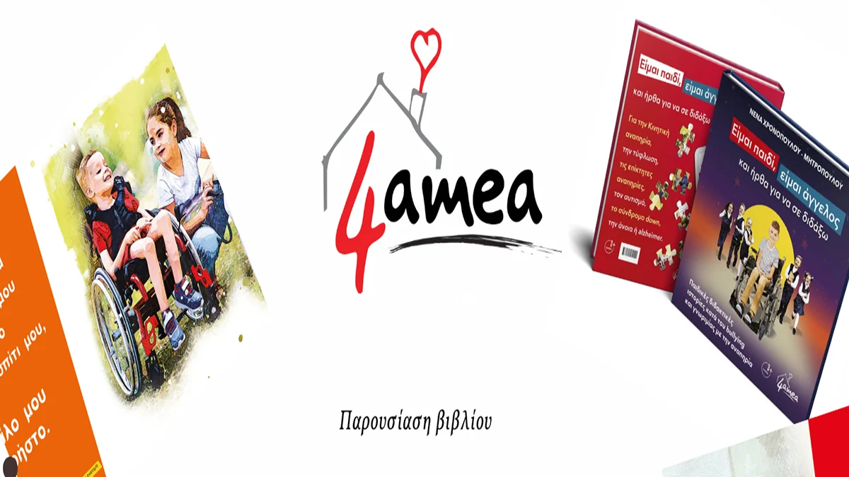 Μια σημαντική και συγκινητική εκδήλωση θα γίνει στα Ίρια