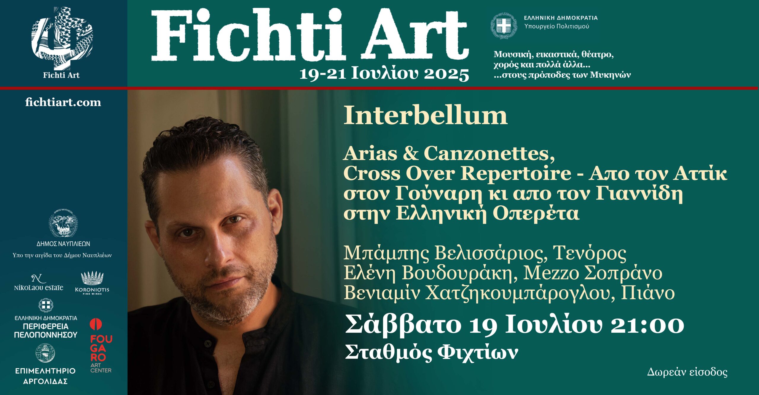 Ο τενόρος Μπάμπης Βελισσάριος στο Fichti Art Festival