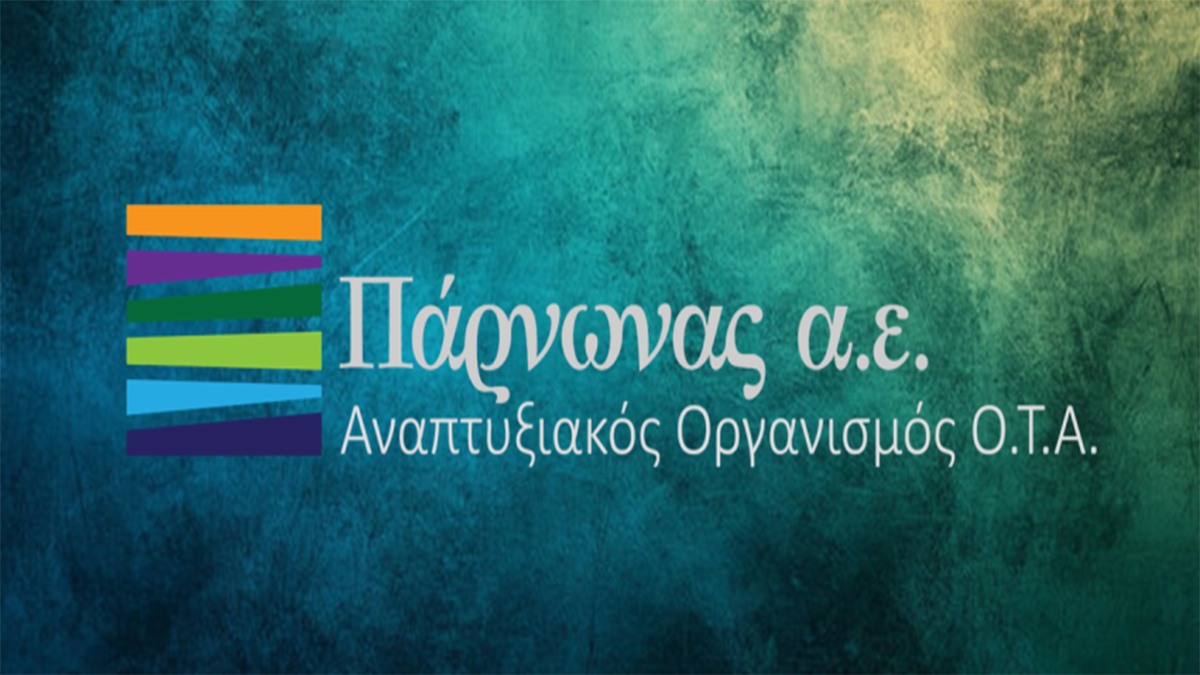 Με αυτούς συνεχίζει η Αναπτυξιακή Πάρνωνα