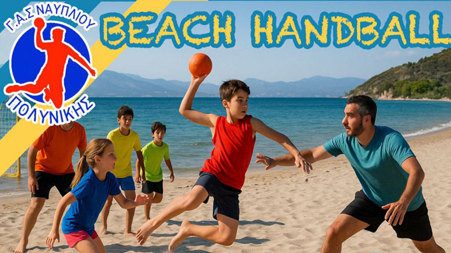 Ραντεβού στην άμμο: Τουρνουά Beach Handball στην Πλάκα Δρεπάνου