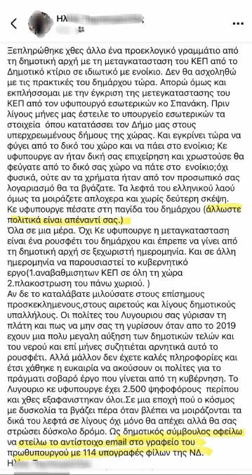 dimosieusi gia erga epidauros (1)