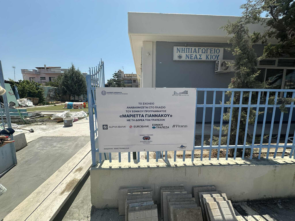Επίσκεψη Μαλτέζου στο Νηπιαγωγείο Νέας Κίου