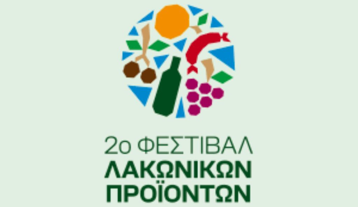 Μονεμβασιά: Τριήμερο γεύσεων, παράδοσης και πολιτισμού