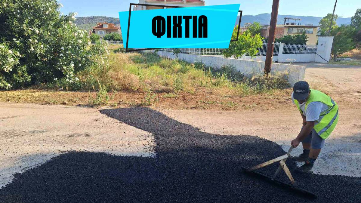 Δήμος Άργους-Μυκηνών: Επισκευάζονται κατεστραμμένοι δρόμοι στα Φίχτια