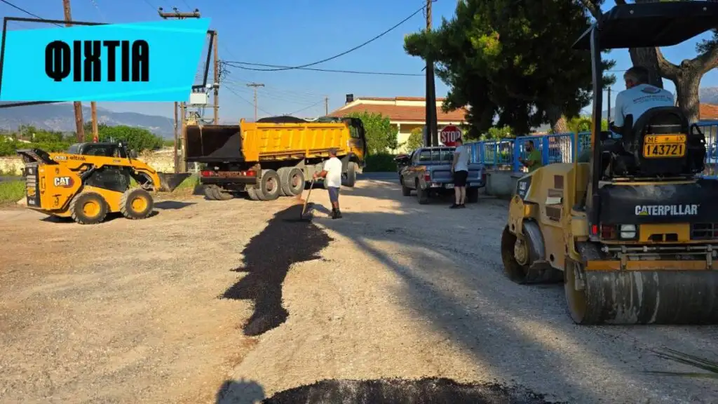 Φίχτια δρόμος