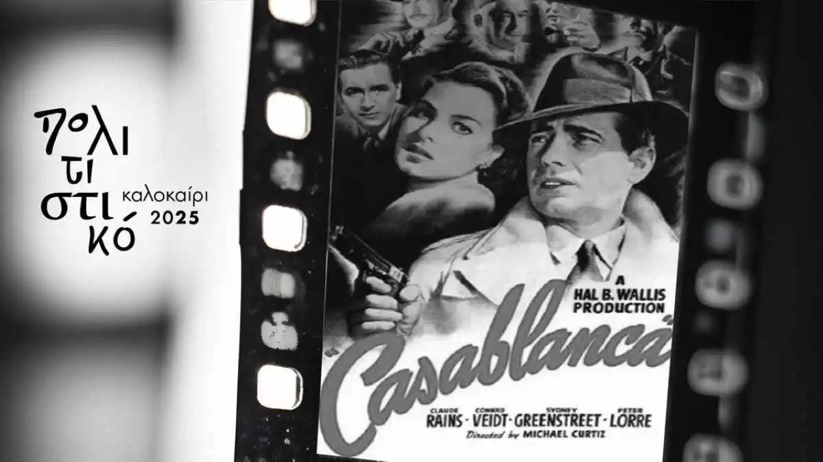 «Καζαμπλάνκα» απόψε στο Άργος – Κλασικό Film Noir κάτω από τα αστέρια