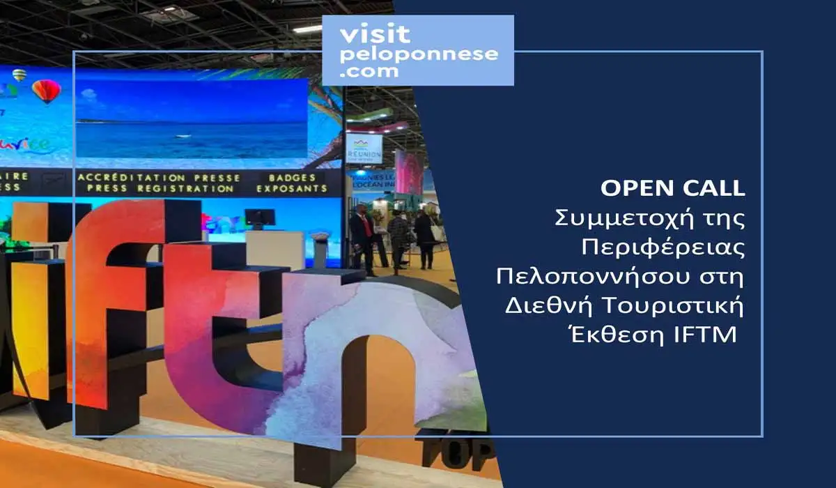 Η Πελοπόννησος στην IFTM Top Resa 2025