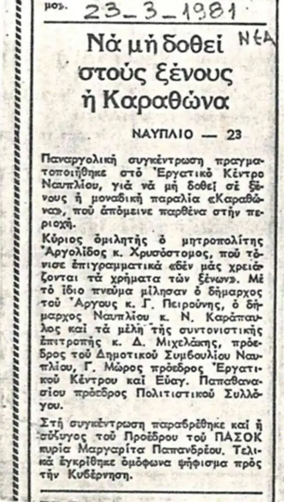 karathona