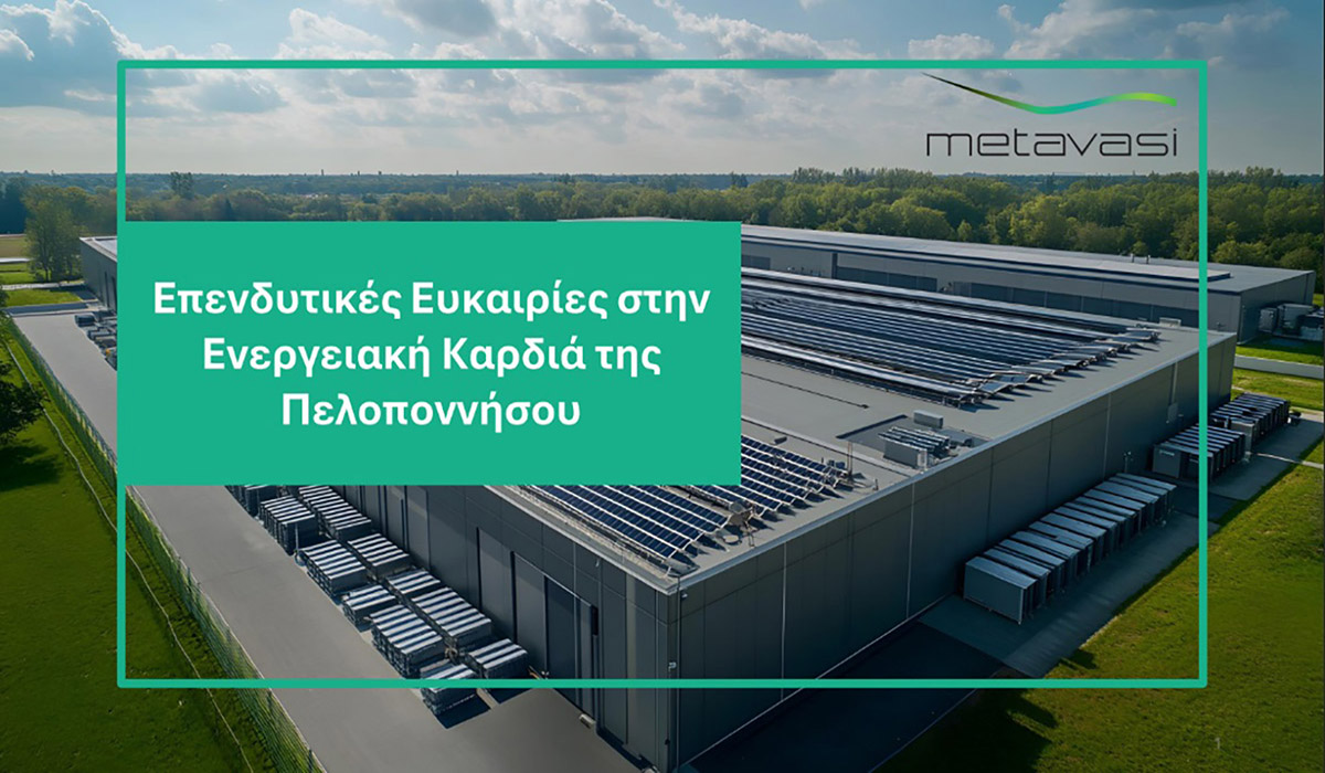 Πρώτη έκταση στη Μεγαλόπολη διαθέσιμη για μακροχρόνια μίσθωση