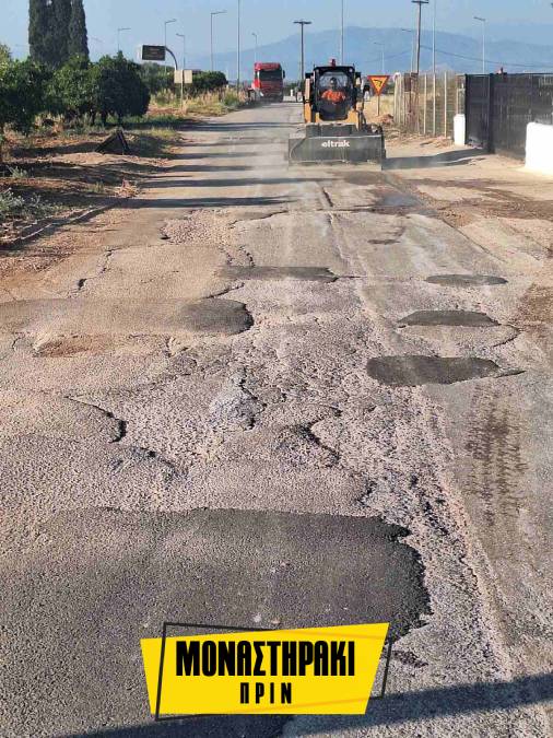 Μοναστηράκι δρόμος