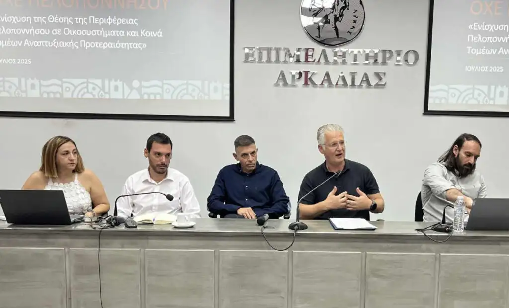 Σημαντική εκδήλωση της Περιφέρειας για την ΟΧΕ Πελοποννήσου στην Τρίπολη