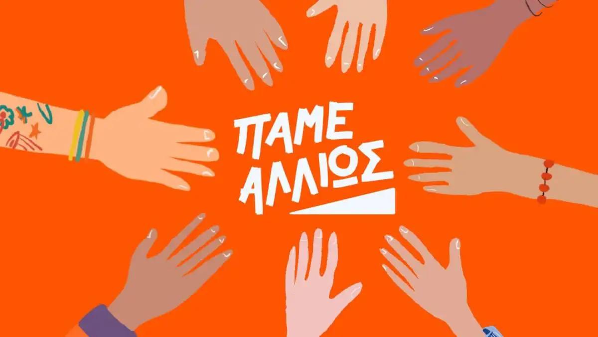 Τι θα συζητήσουν στην Γενική Συνέλευση της Παράταξης «Πάμε Αλλιώς» στο Άργος