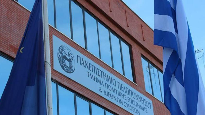 Μεταπτυχιακό για την Τοπική Ανάπτυξη στο Πανεπιστήμιο Πελοποννήσου