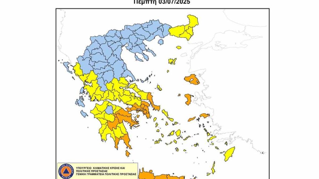 Χάρτης Πυρκαγιάς