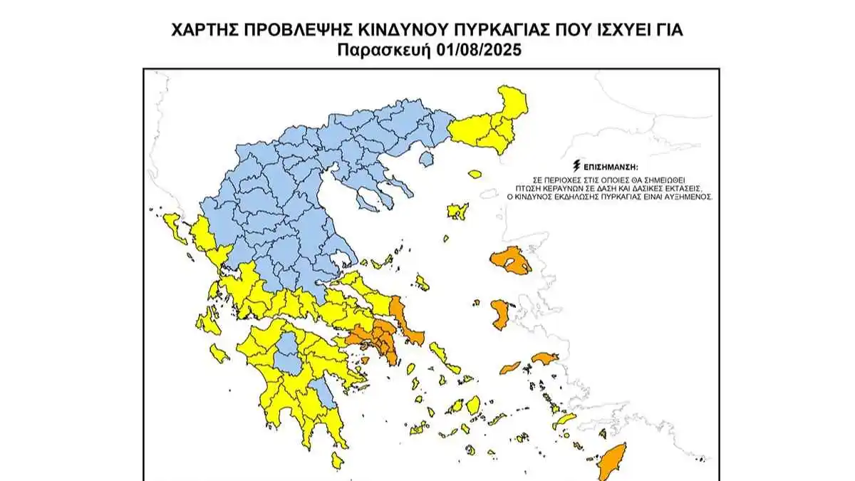 Κίνδυνος πυρκαγιάς κατηγορίας 3 στην Πελοπόννησο