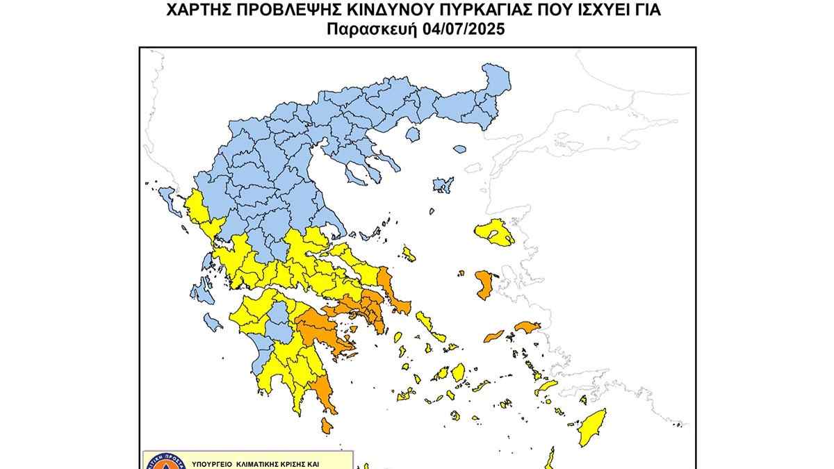 Πολύ υψηλός κίνδυνος πυρκαγιάς την Παρασκευή 4 Ιουλίου σε Αργολίδα, Κορινθία και Λακωνία