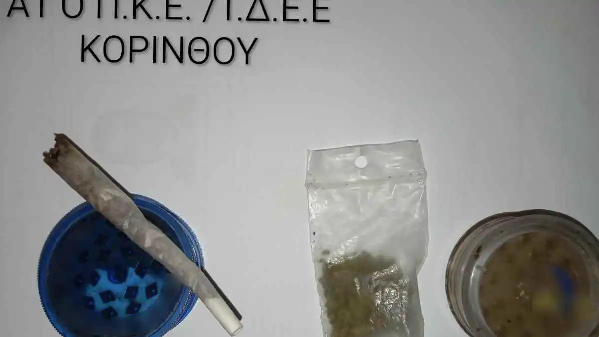 Λουτράκι: Τους πιάσανε πρωί πρωί με τσιγαριλίκι κάνναβης