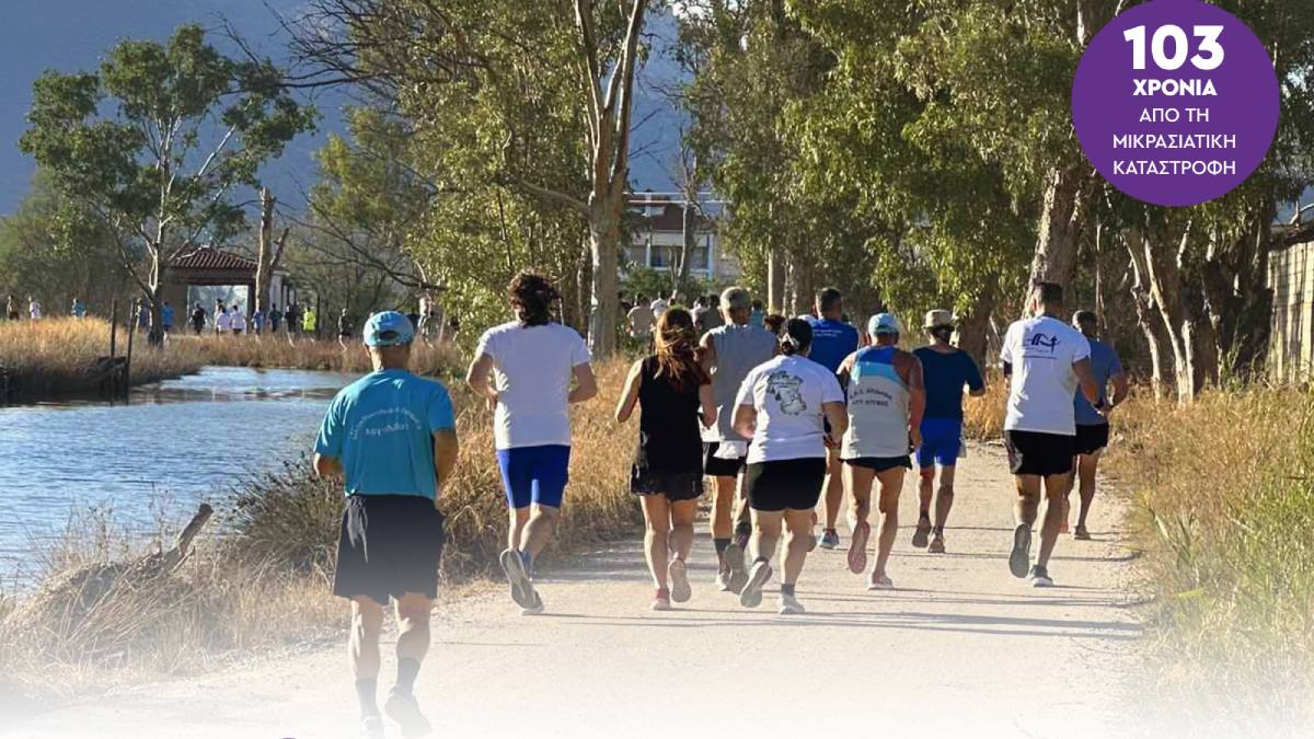 Νέα Κίος: Ο 10ος Δρόμος Μνήμης «Από τον Ασκάνιο στον Ερασίνο» τιμά τα 103 χρόνια από τη Μικρασιατική Καταστροφή