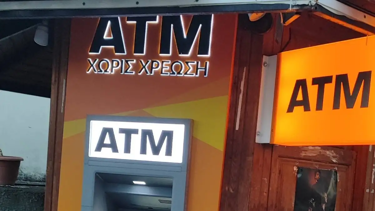 Η Νέα Επίδαυρος απέκτησε νέο ΑΤΜ χωρίς χρέωση