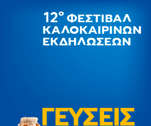 banner geyseis & opseis 2025 300x250