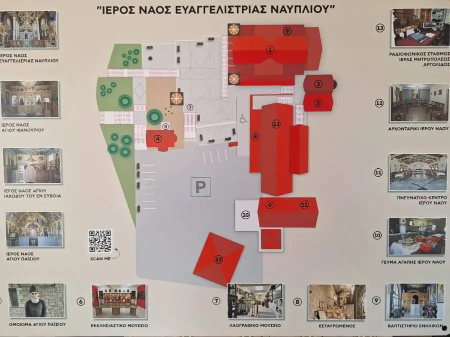 ενημερωτική πινακίδα Ευαγγελίστρια Ναυπλίου