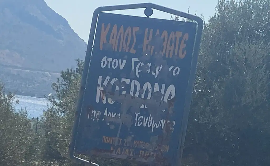 Φόλες στον Κότρωνα