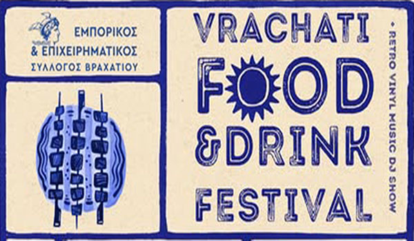 Vrachati Food & Drink Festival: Γεύσεις, ποτά και μουσική δίπλα στο κύμα